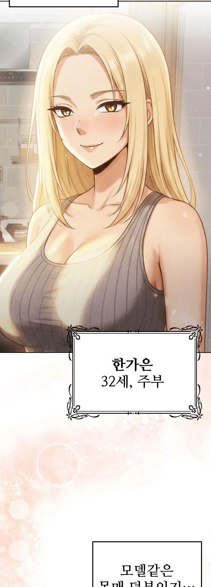 1화 68
